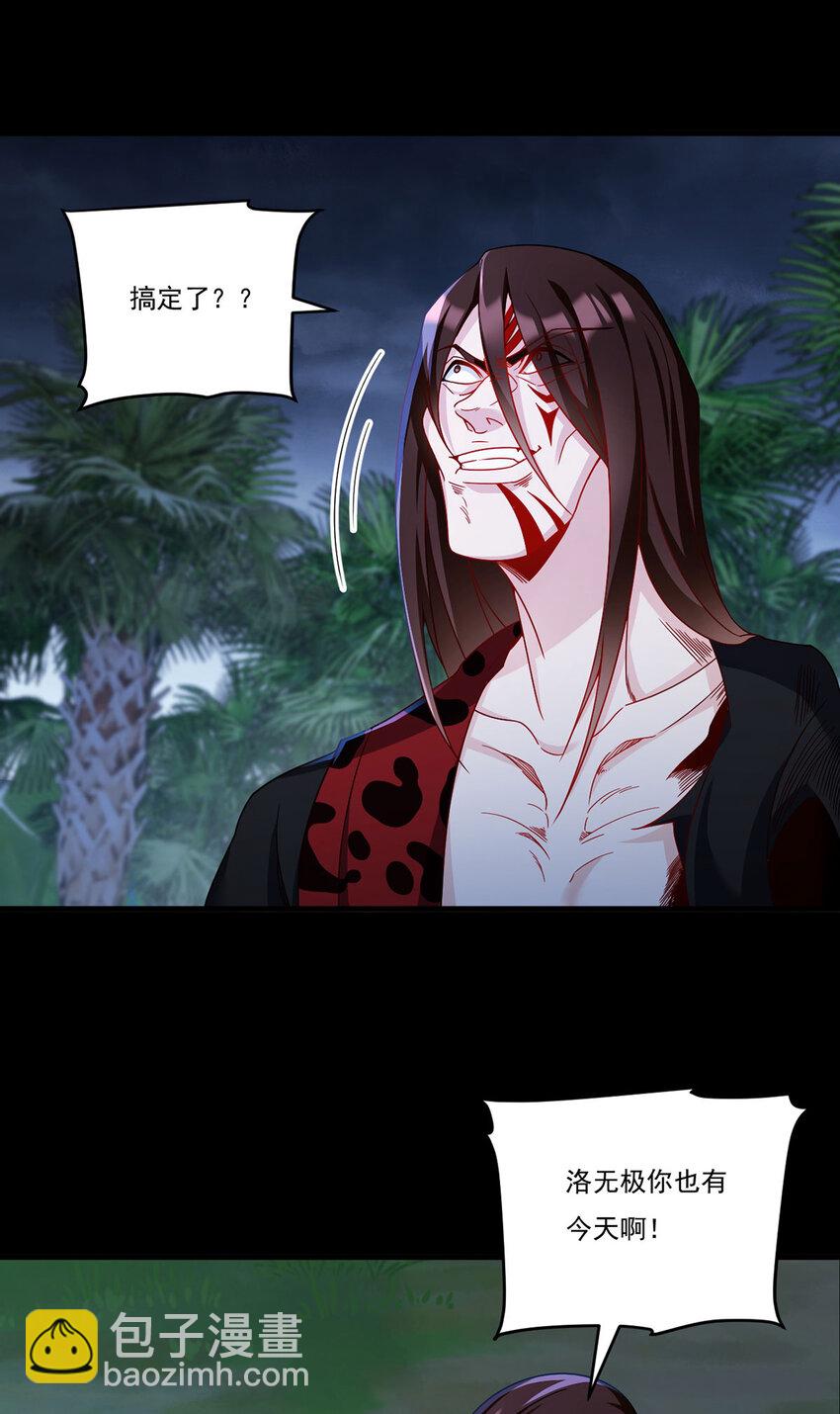230 觉醒九层的力量无法想象21