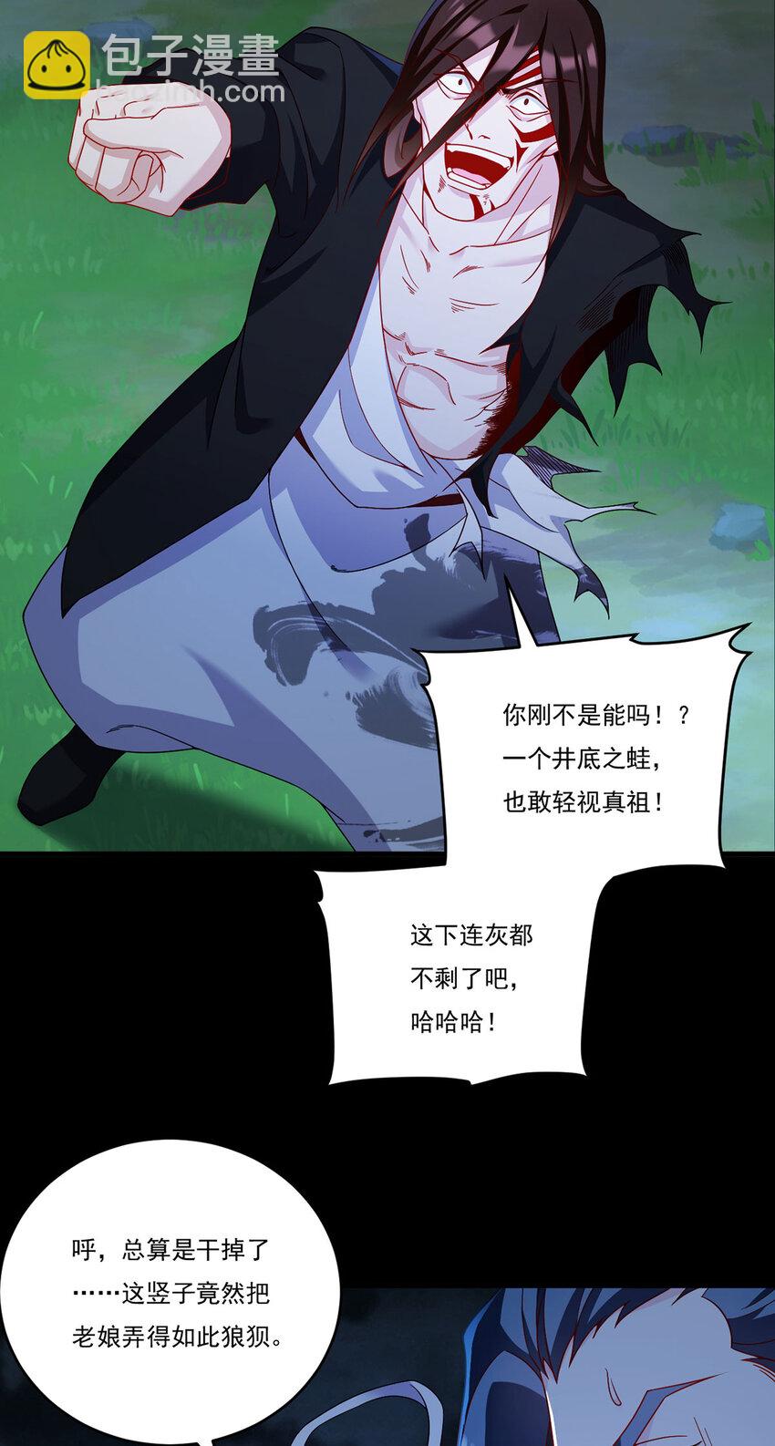 230 觉醒九层的力量无法想象22