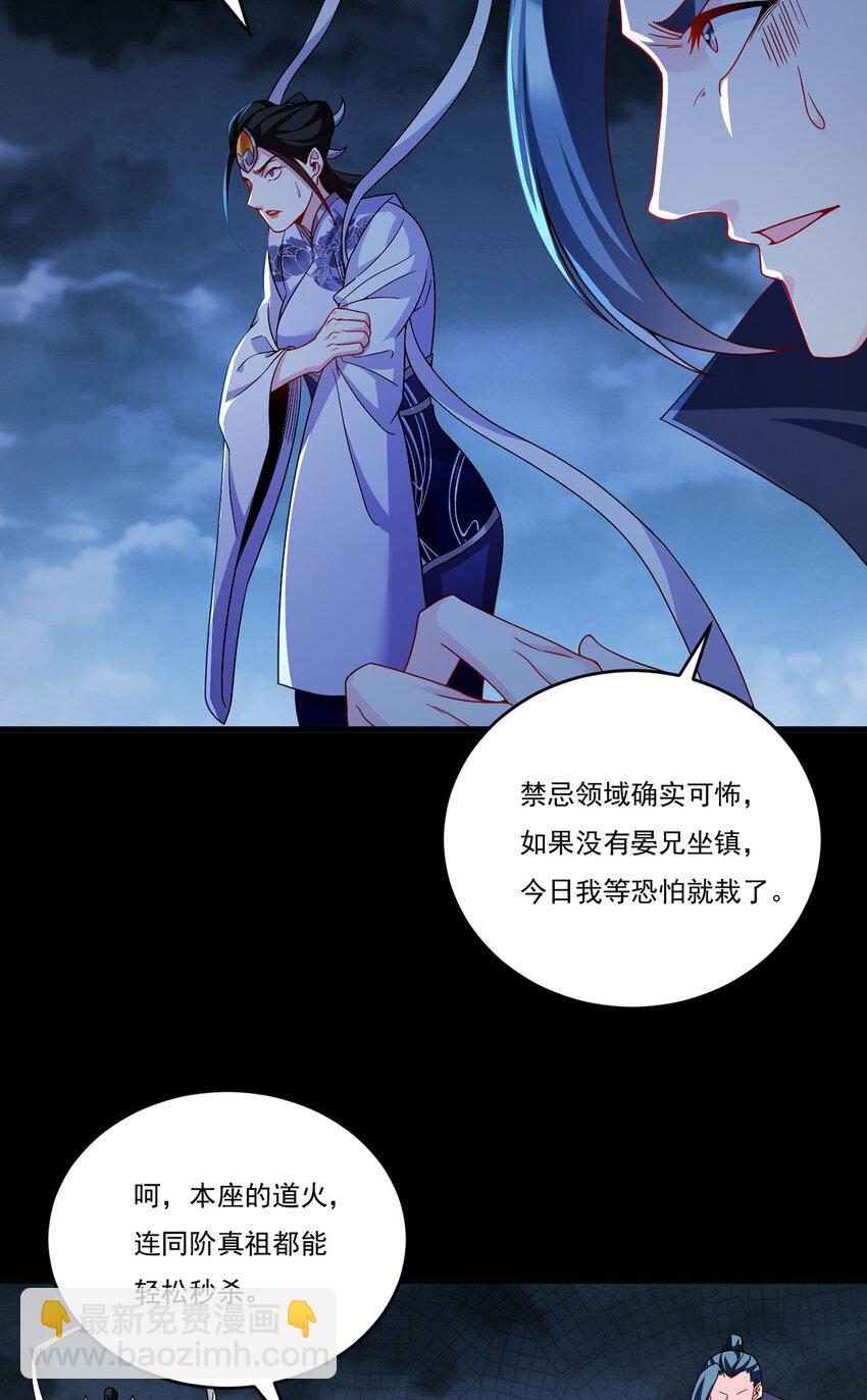 230 觉醒九层的力量无法想象23