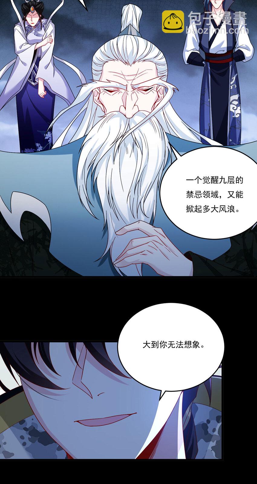 230 觉醒九层的力量无法想象24