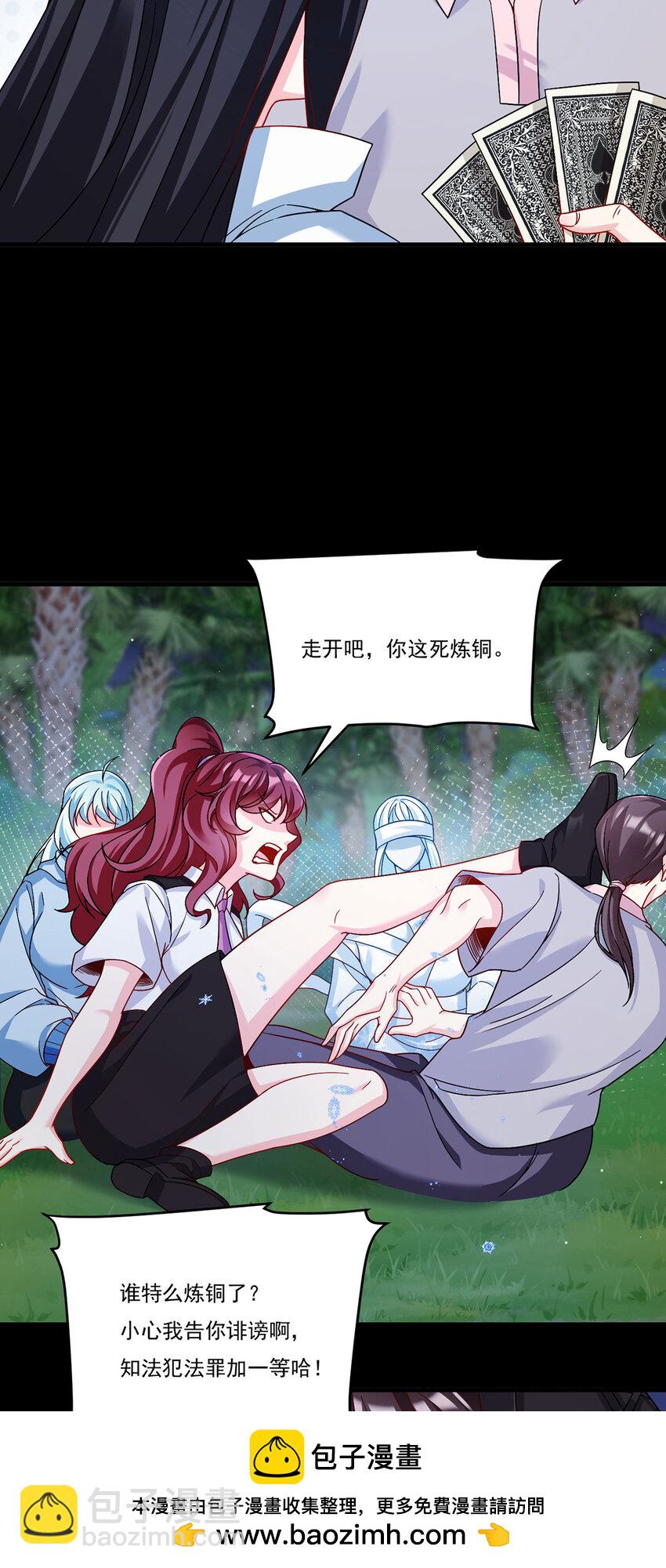 230 觉醒九层的力量无法想象53