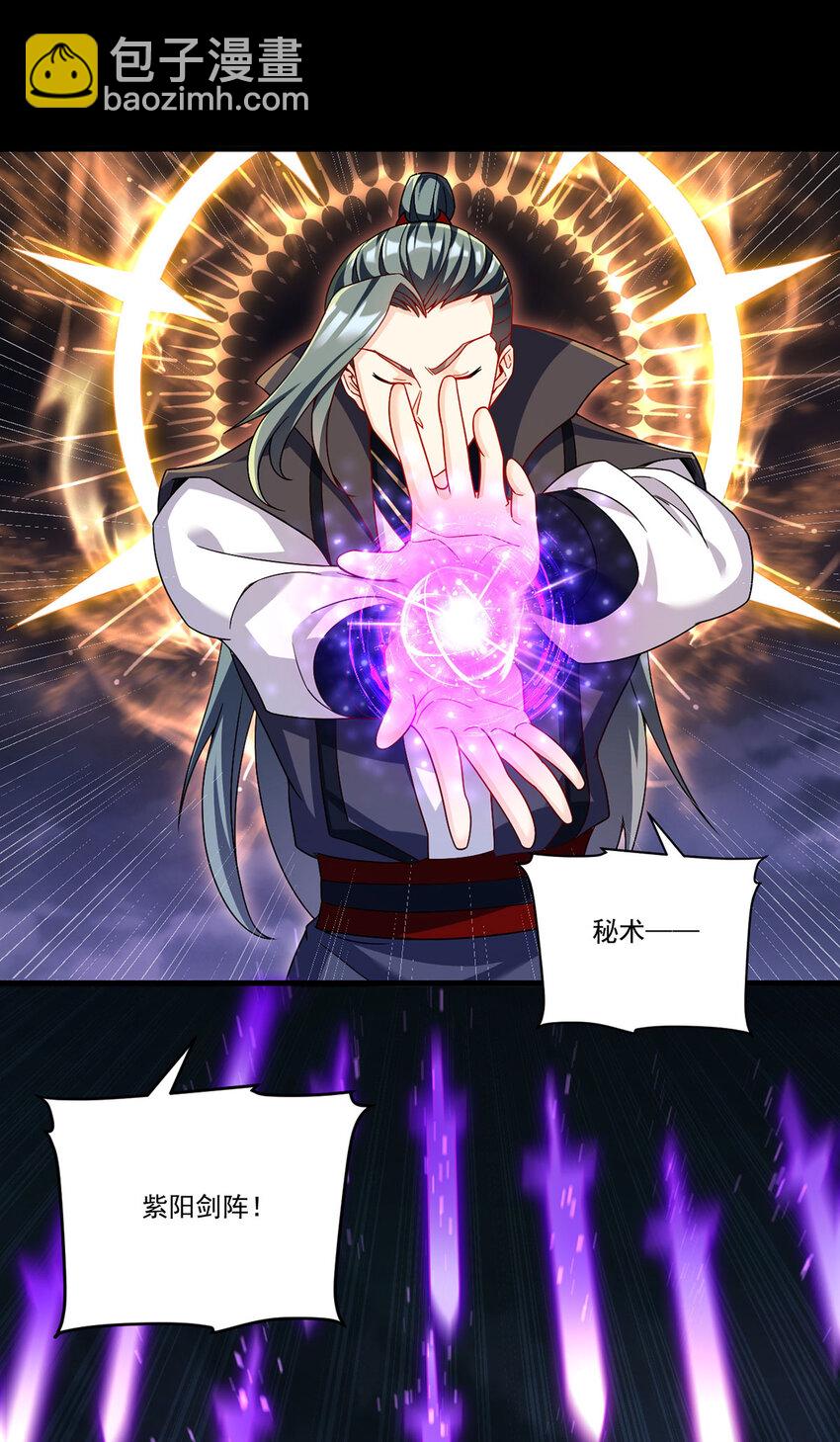 230 觉醒九层的力量无法想象8
