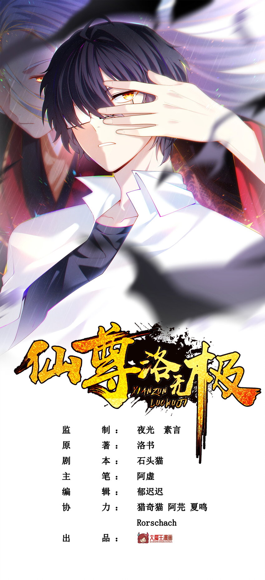 232 护短仙尊在线复仇0