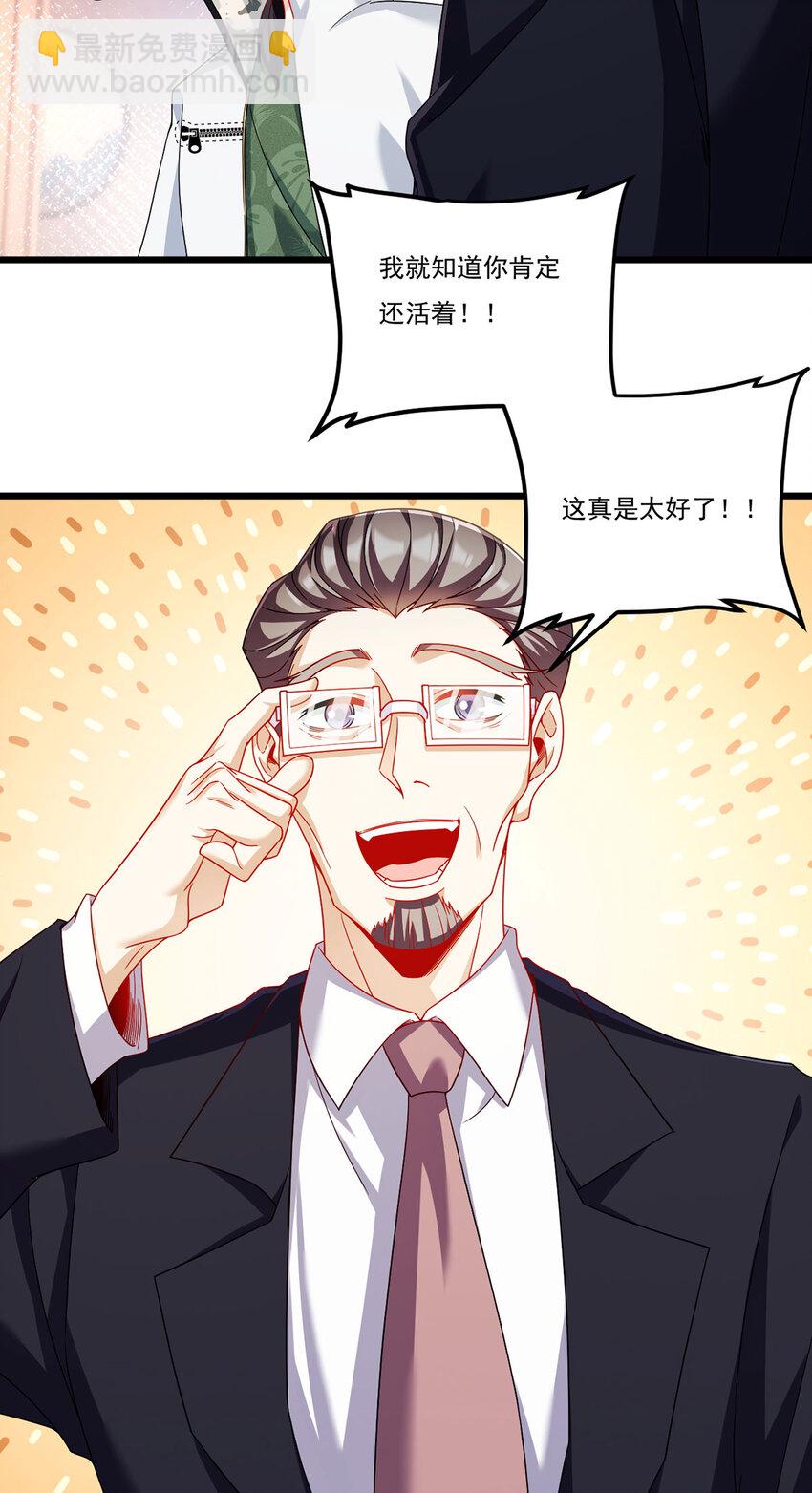 232 护短仙尊在线复仇10