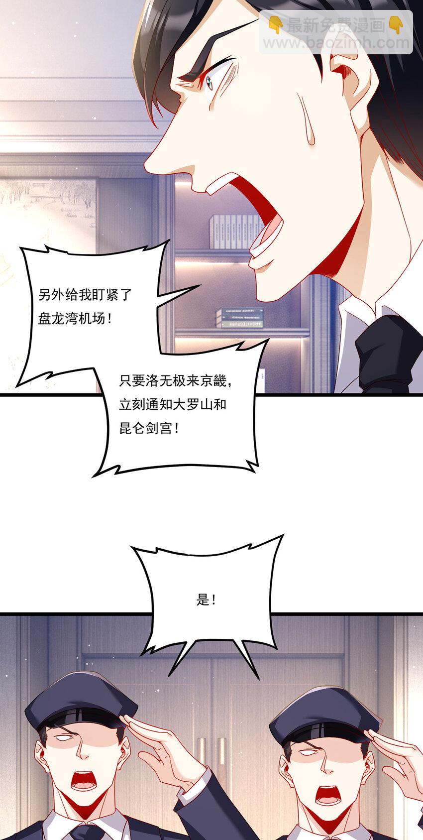 232 护短仙尊在线复仇16