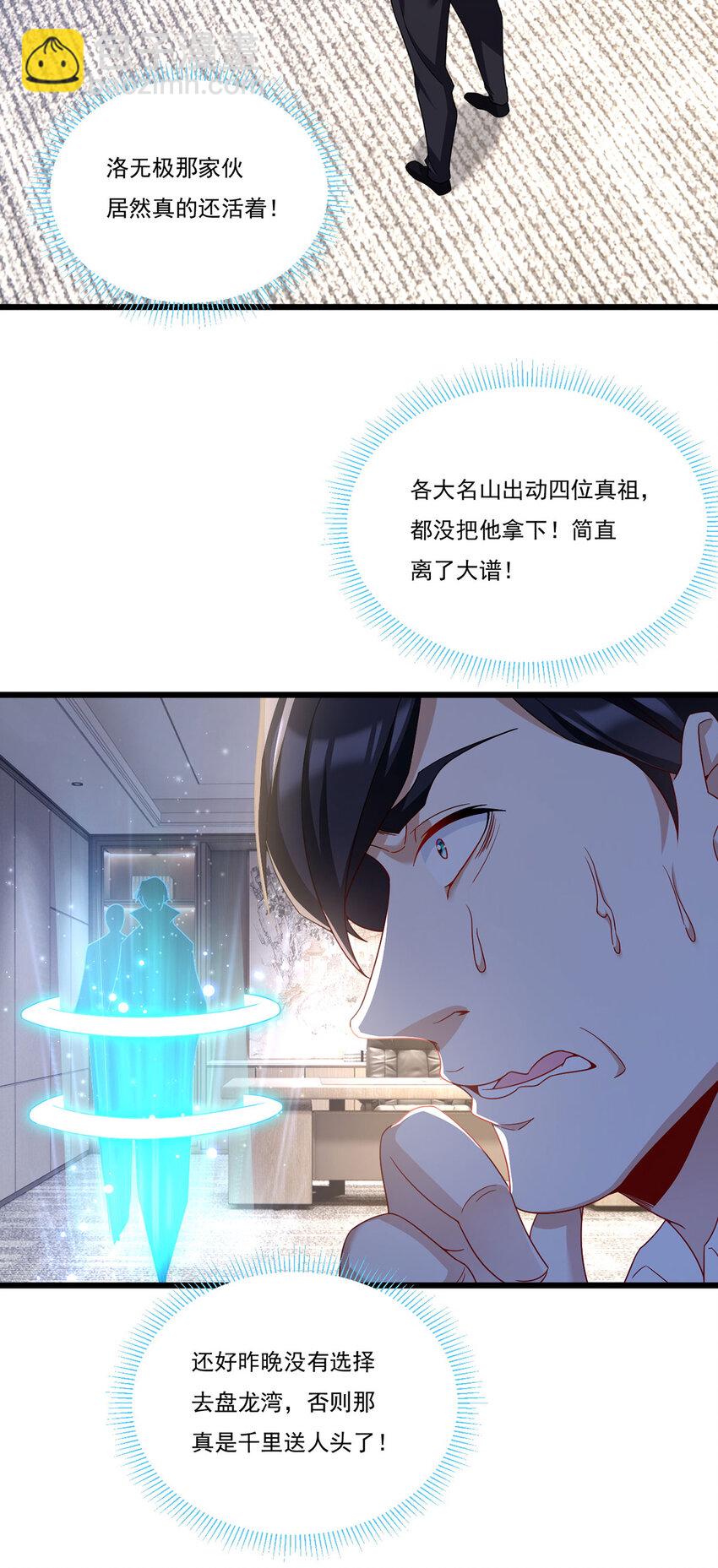 232 护短仙尊在线复仇18
