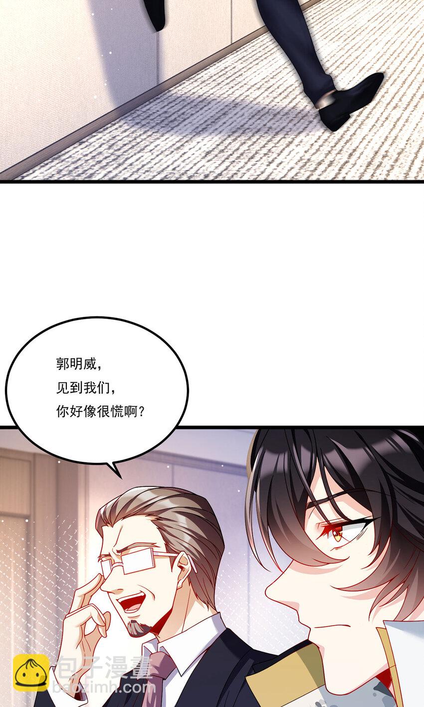 232 护短仙尊在线复仇23