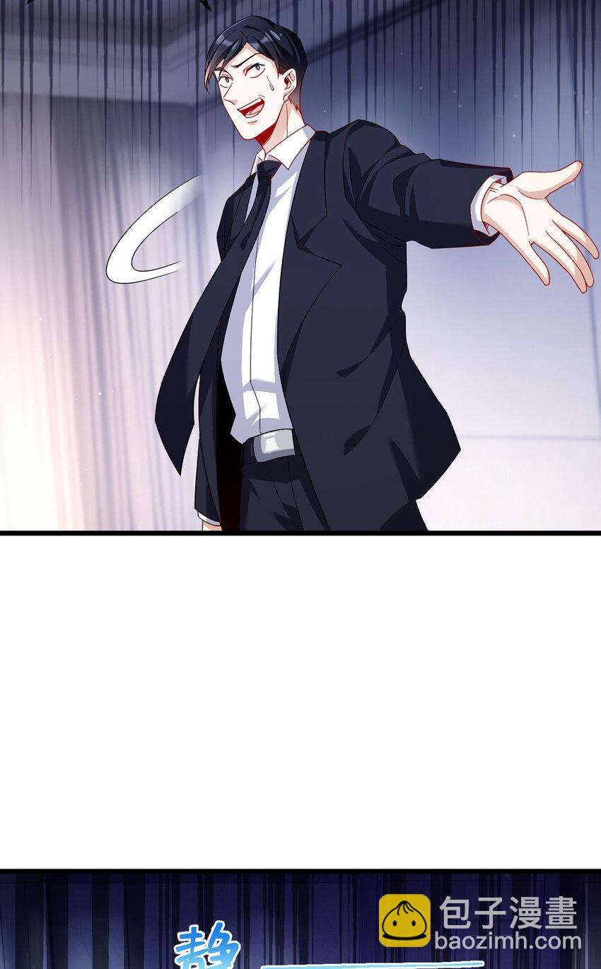 232 护短仙尊在线复仇26