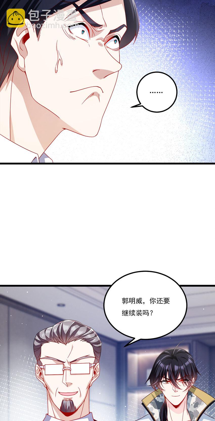 232 护短仙尊在线复仇28