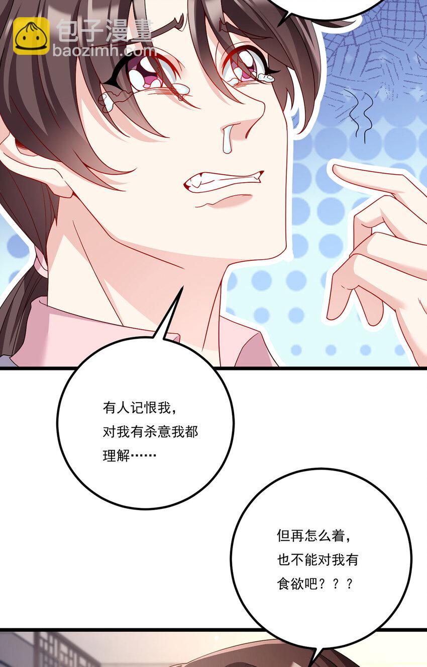 232 护短仙尊在线复仇3