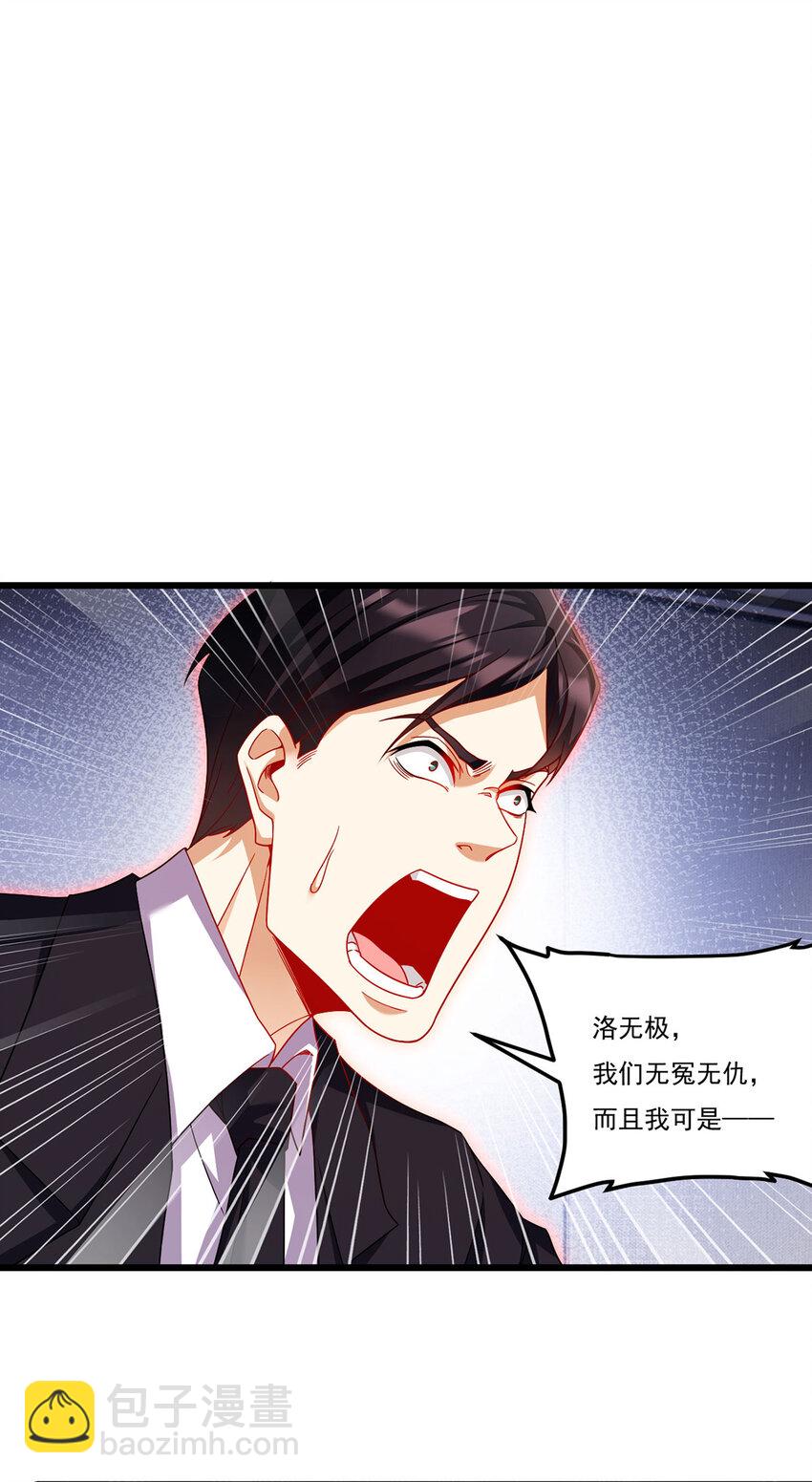 232 护短仙尊在线复仇33