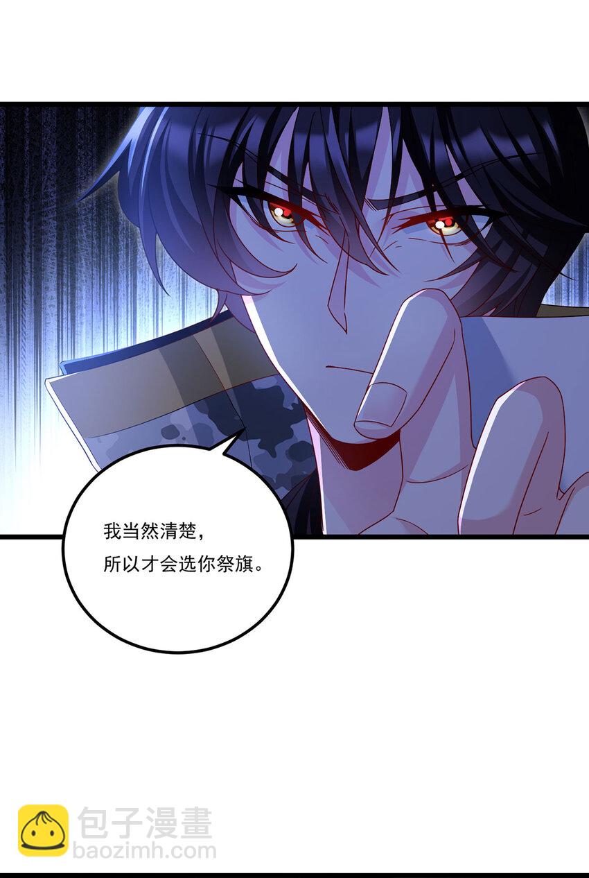 232 护短仙尊在线复仇37