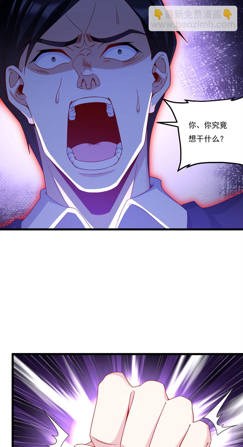 232 护短仙尊在线复仇38