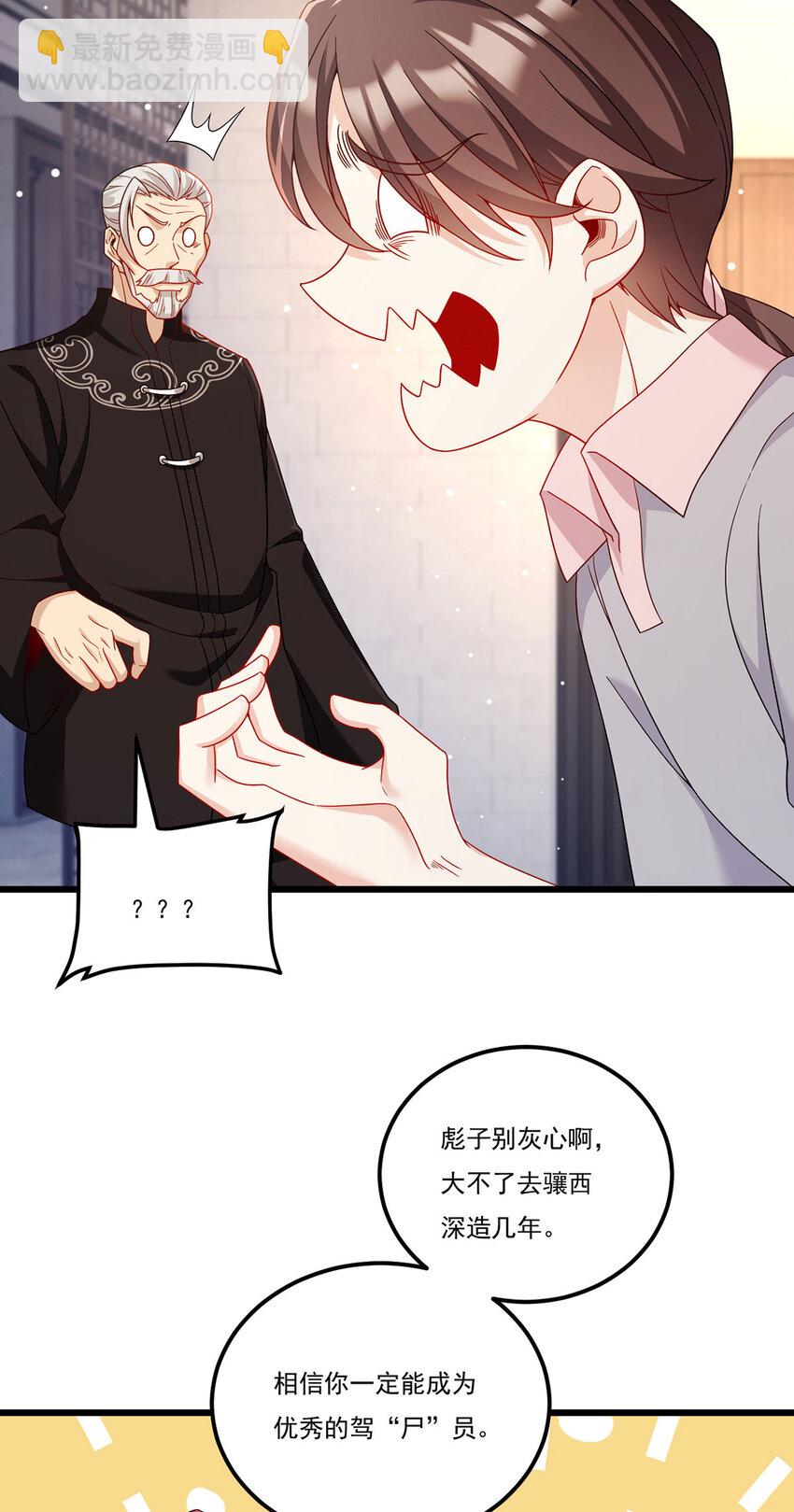 232 护短仙尊在线复仇4