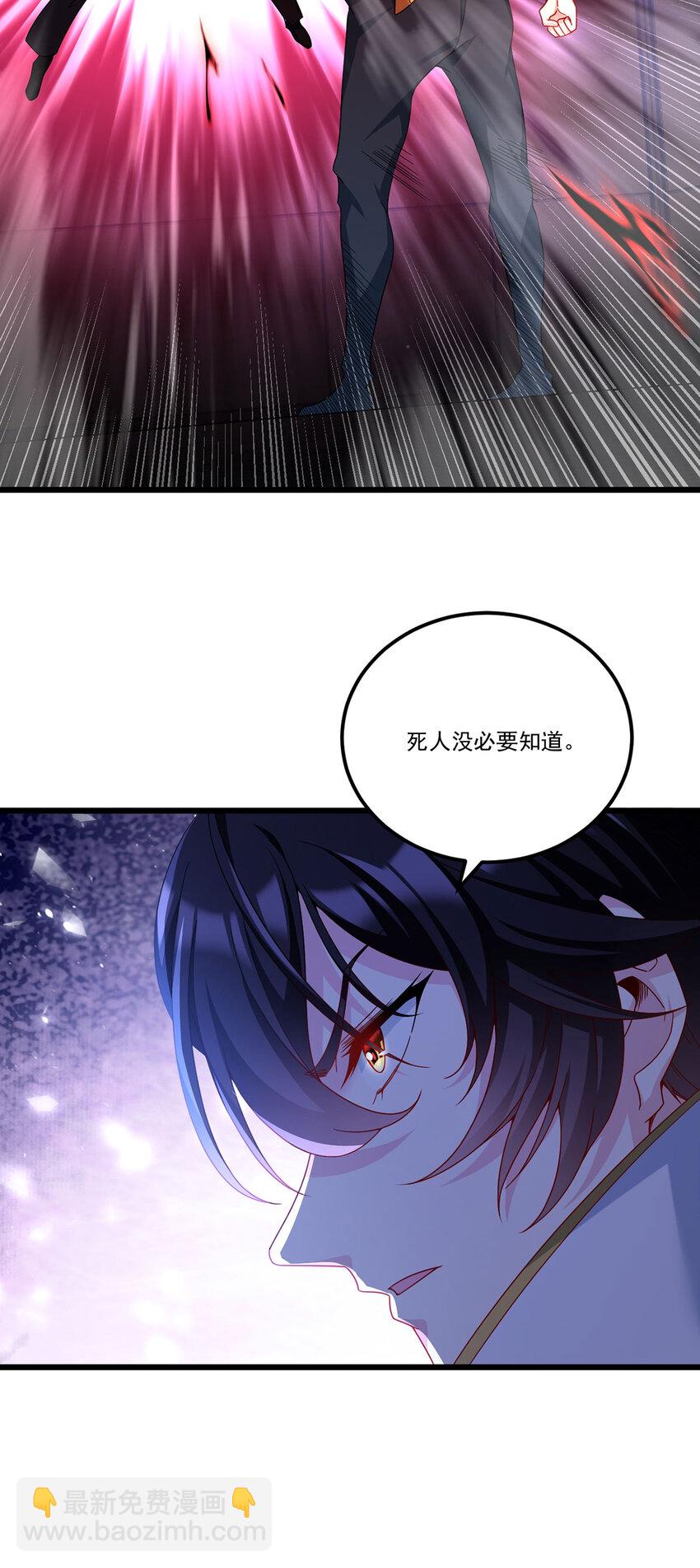 232 护短仙尊在线复仇40