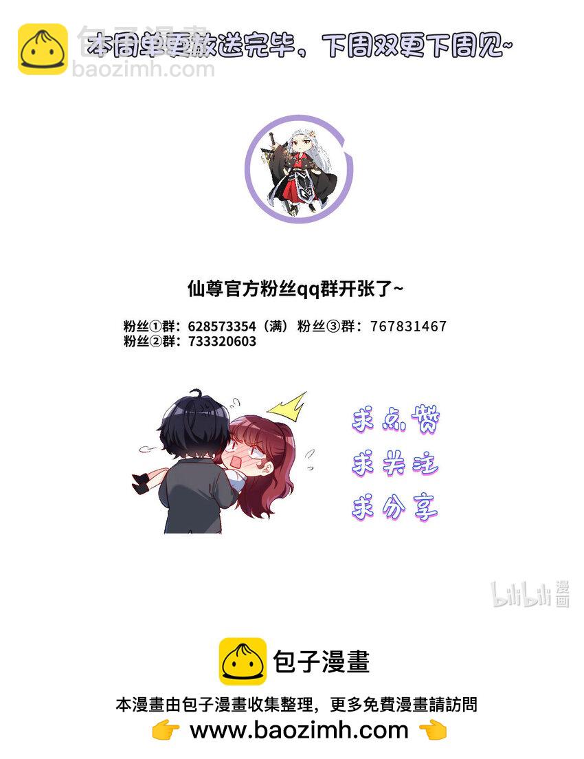 232 护短仙尊在线复仇41