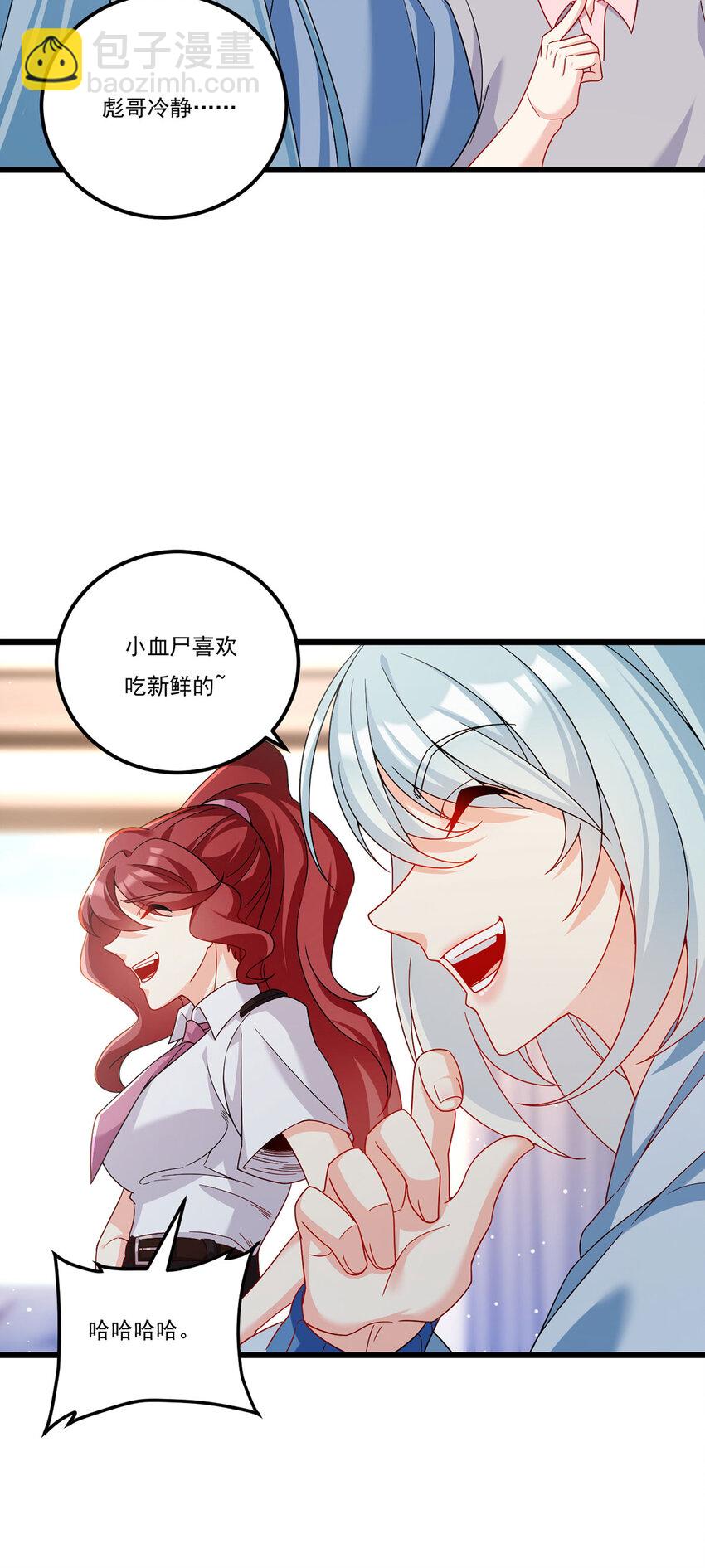 232 护短仙尊在线复仇6