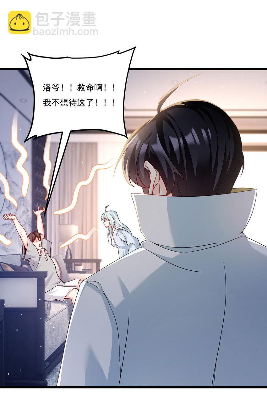 232 护短仙尊在线复仇7