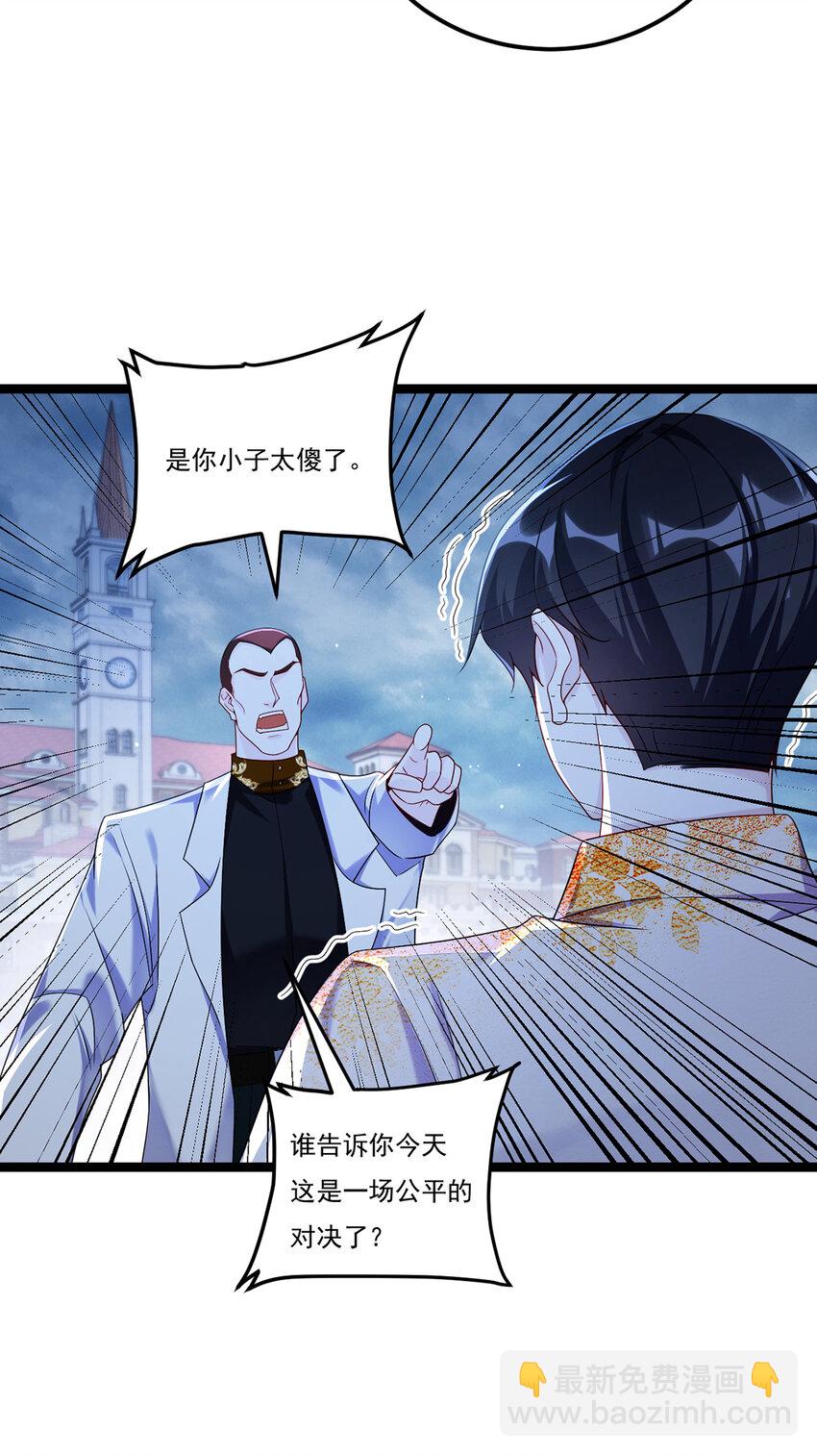 244 地头蛇要耍赖？！14