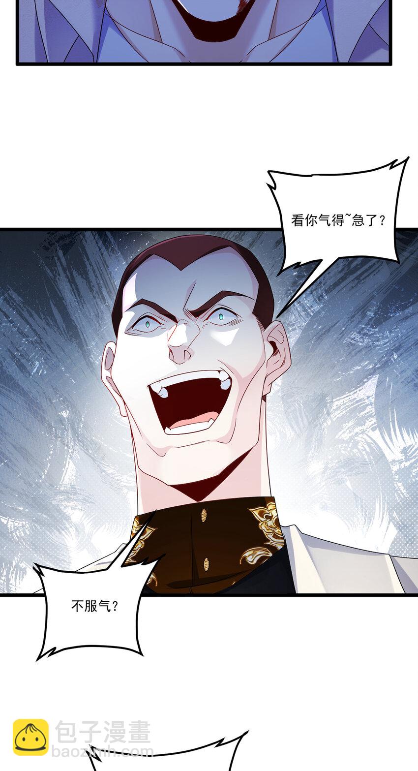 244 地头蛇要耍赖？！23