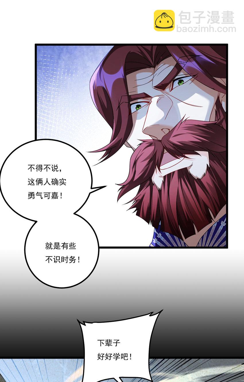 244 地头蛇要耍赖？！29