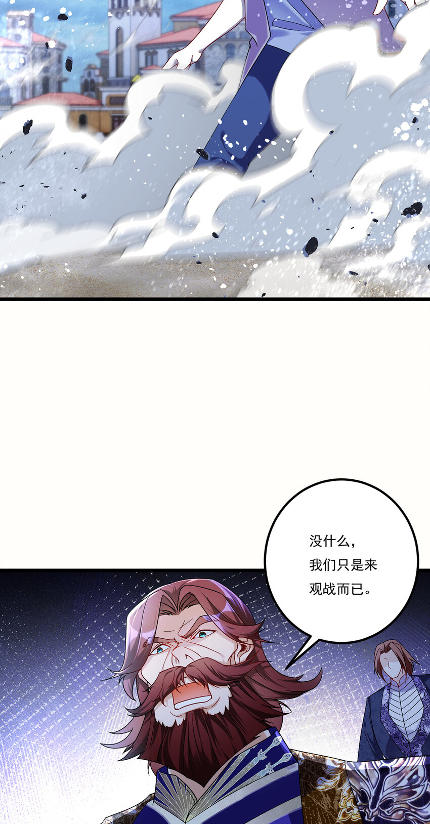 244 地头蛇要耍赖？！6