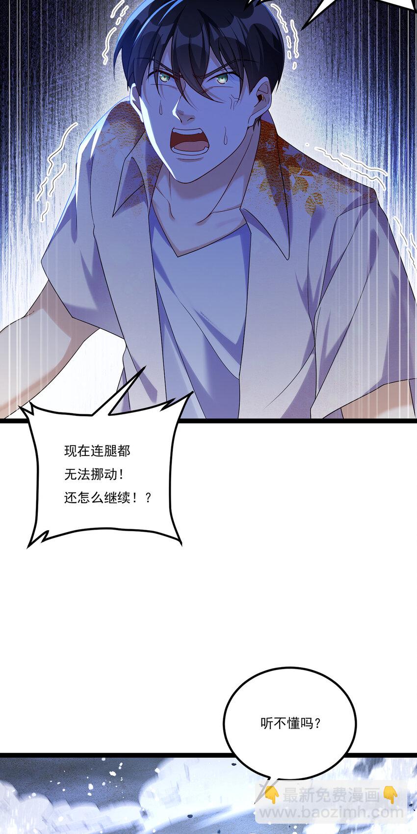 244 地头蛇要耍赖？！9