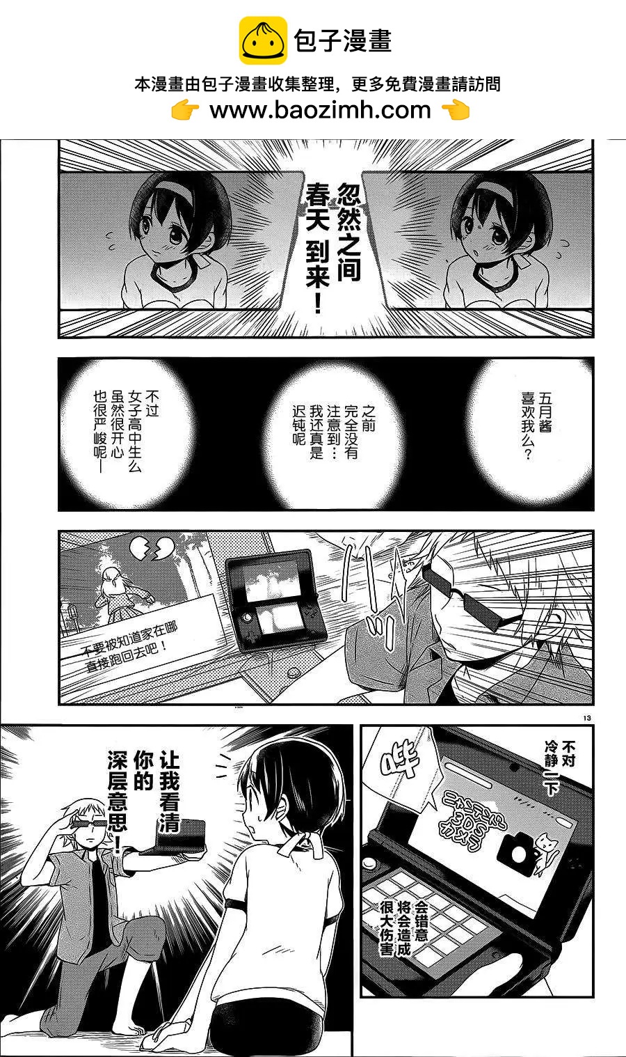第15回11