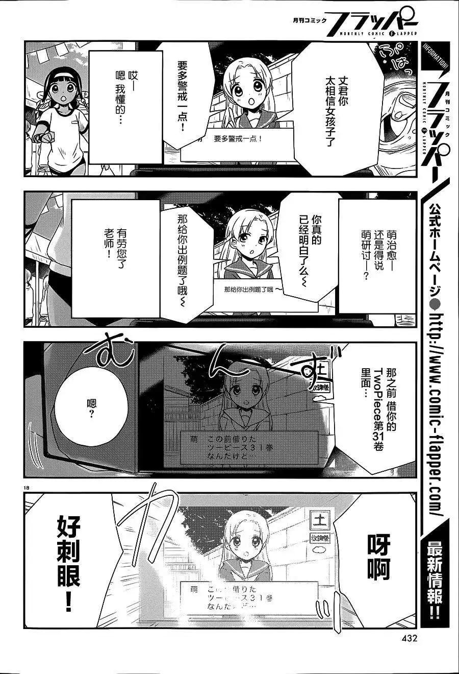 第15回16