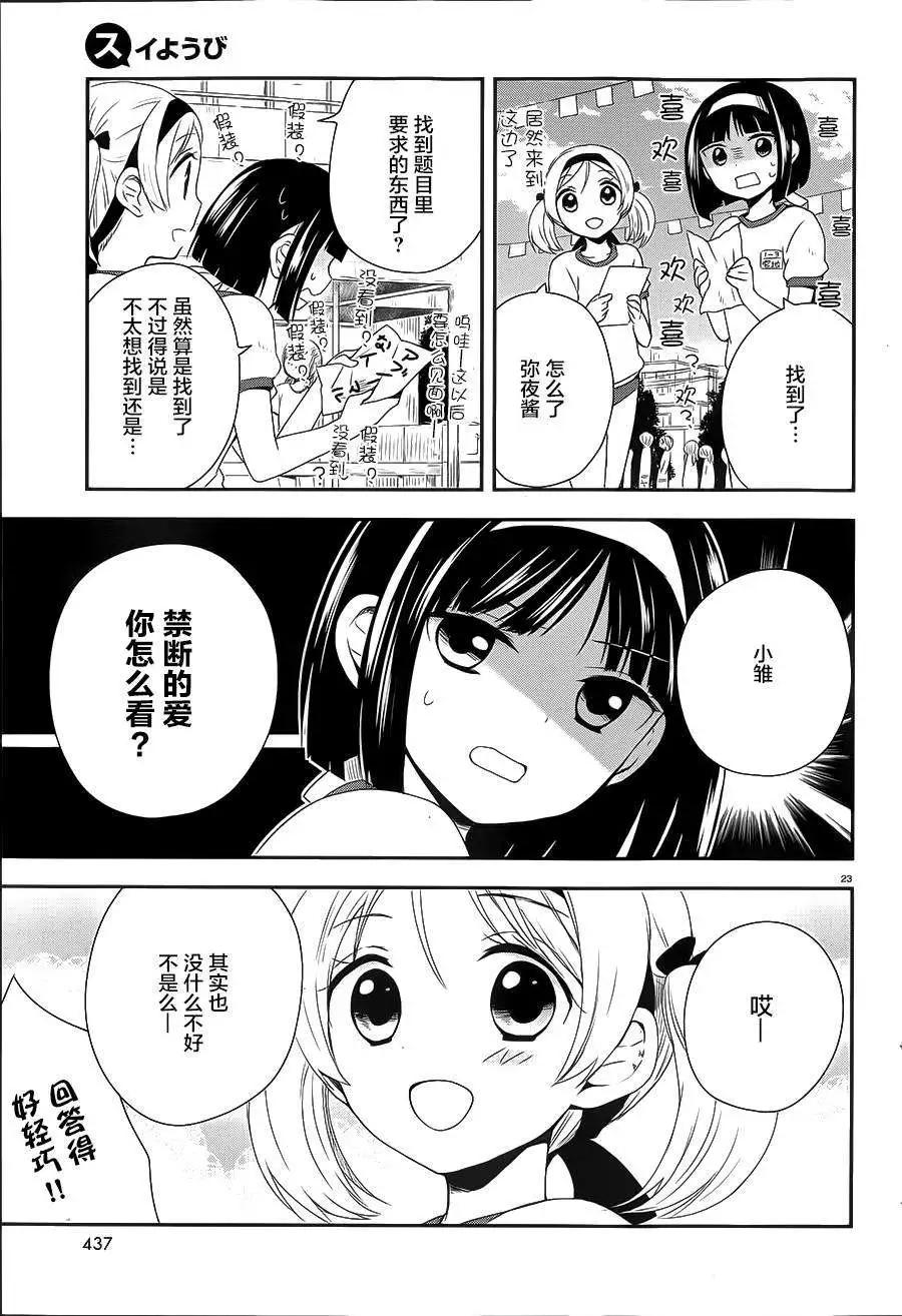 第15回21