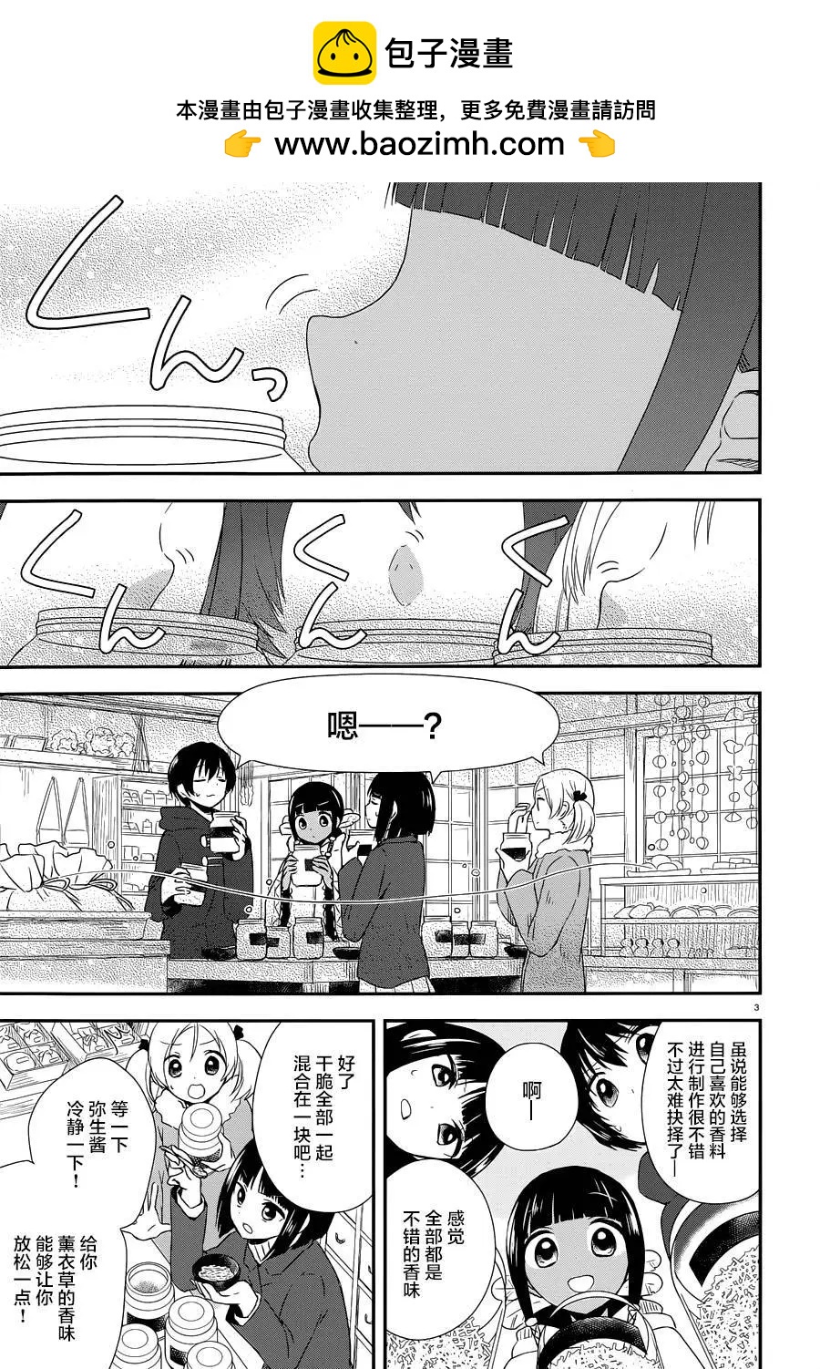 第24回2