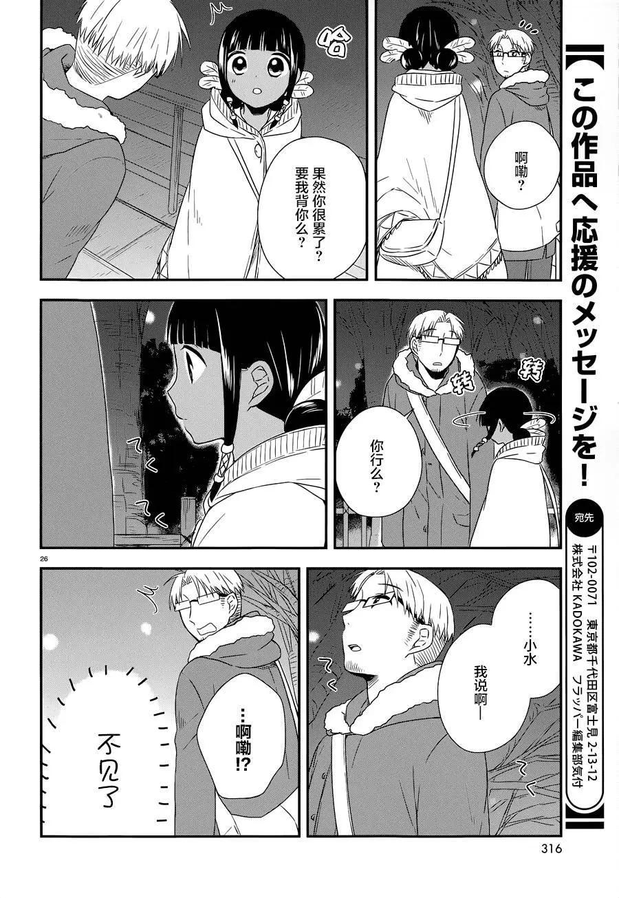第24回25