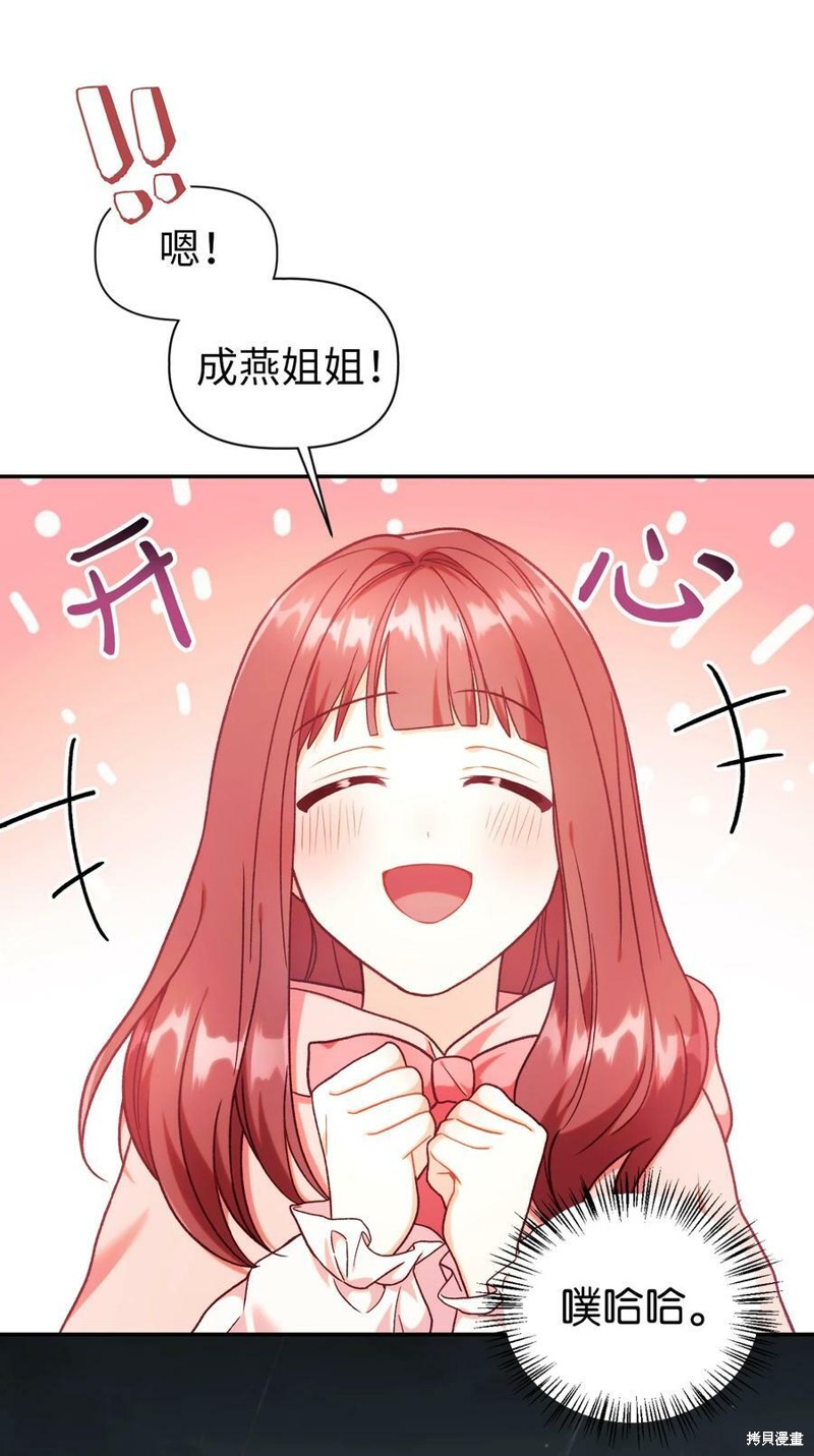 第47话76