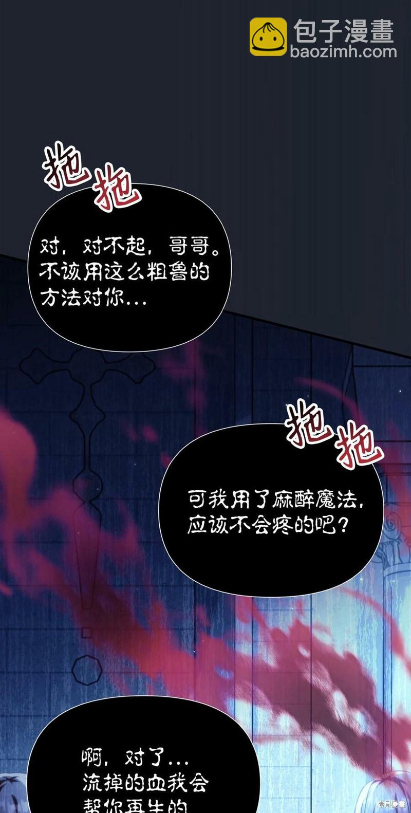 第57话9
