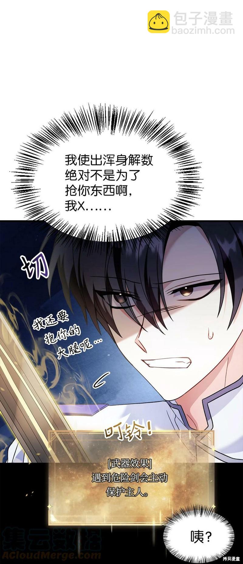 第60话3
