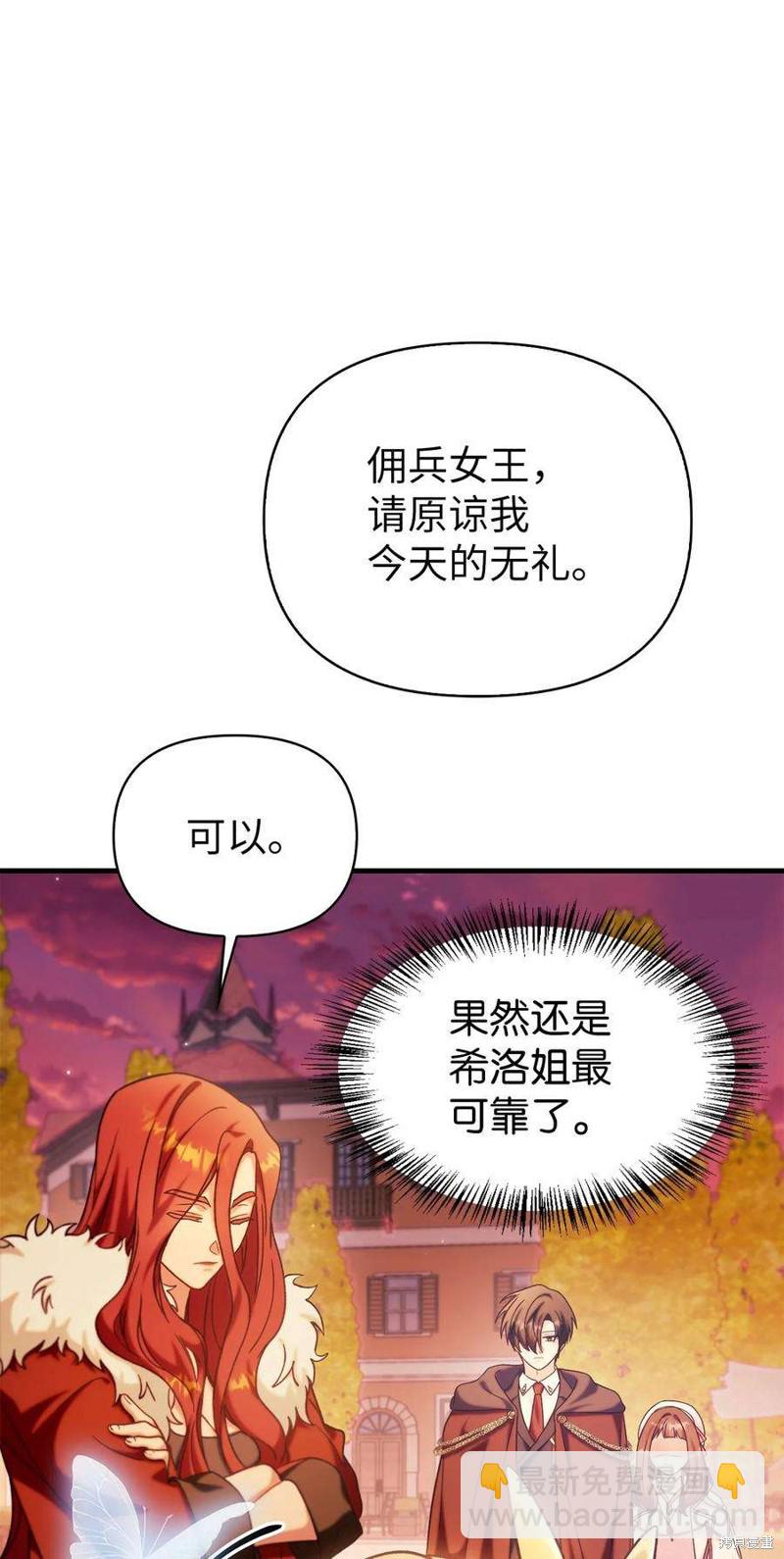 第67话24