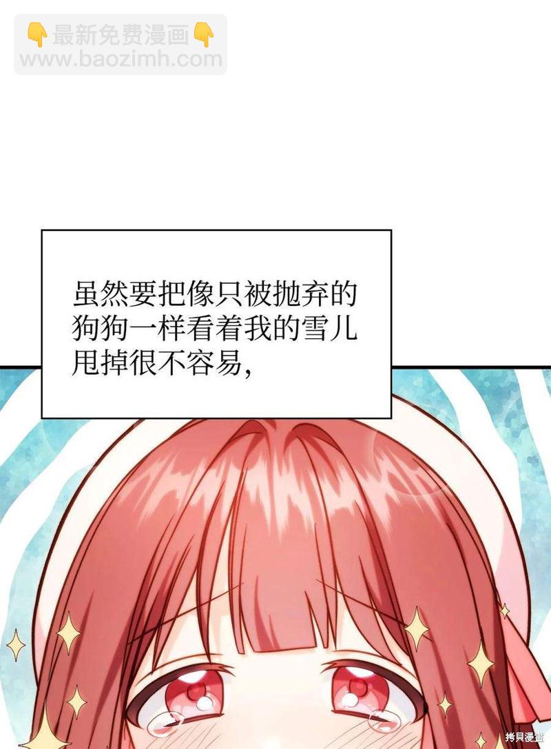 第67话33