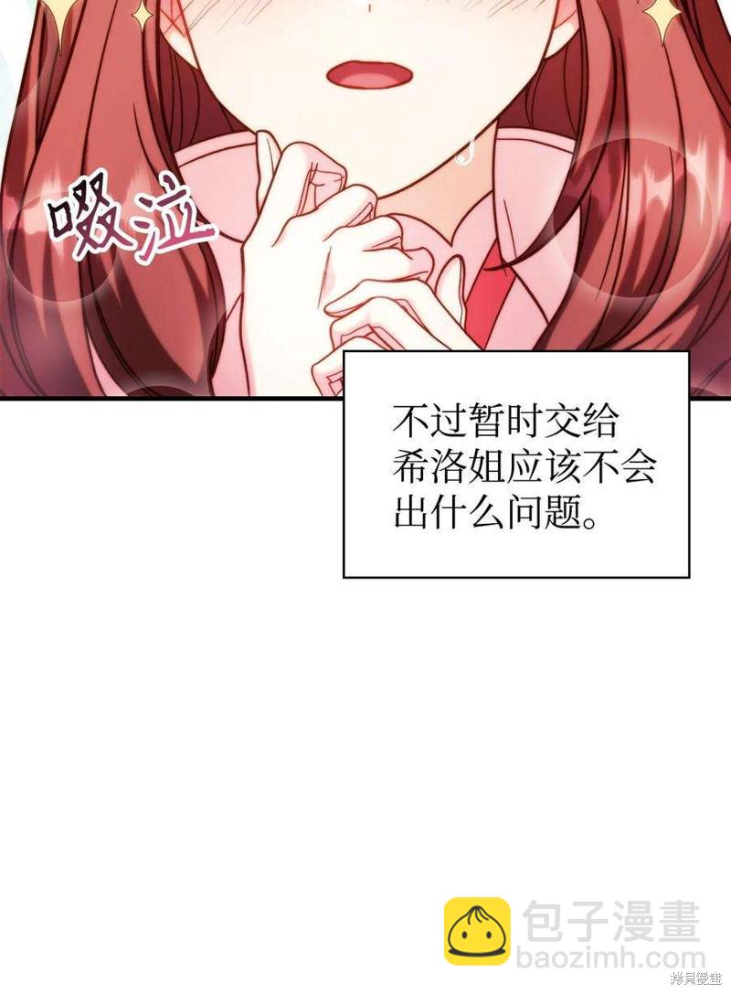 第67话34