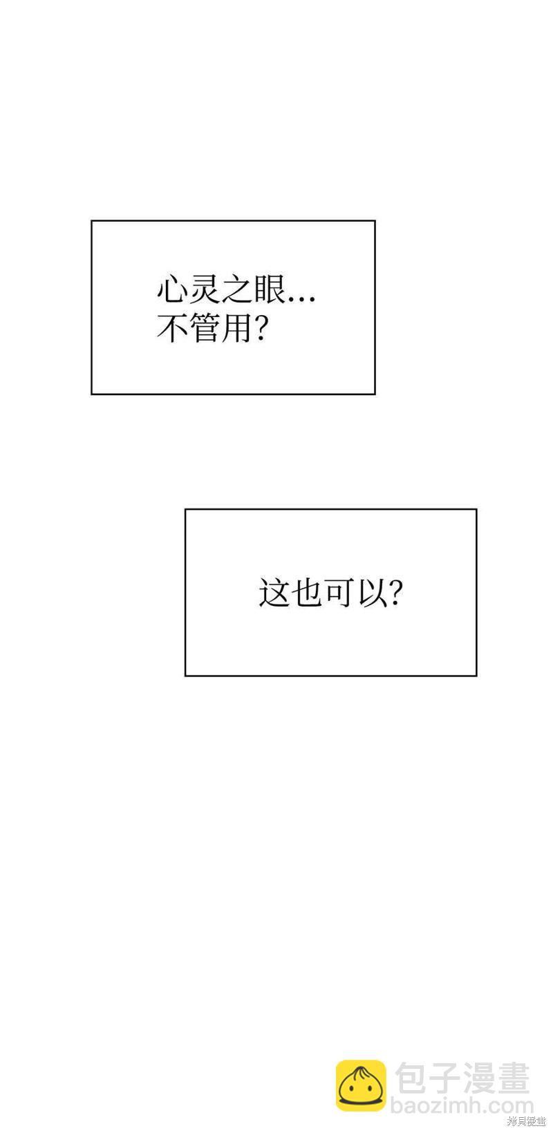 第67话4