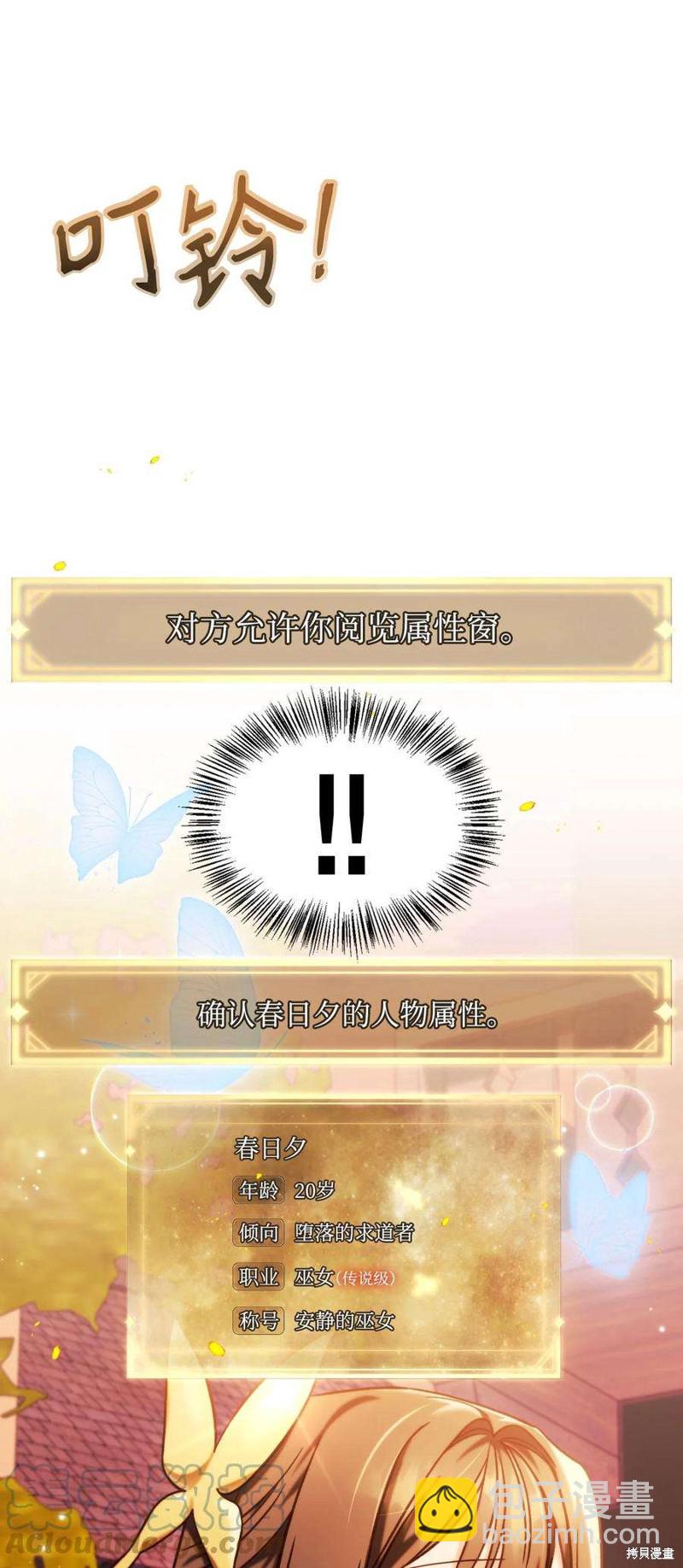 第67话7
