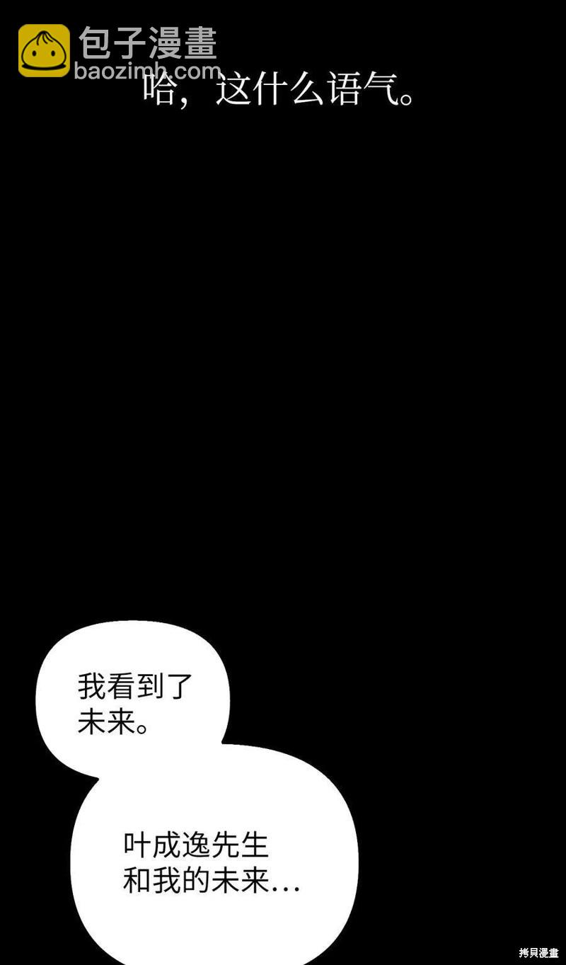 第67话85
