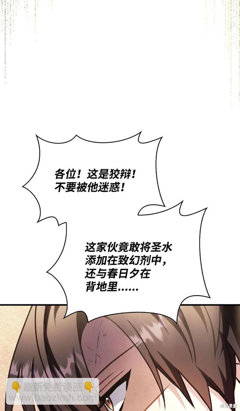 第72话86