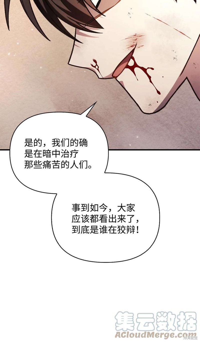 第72话87
