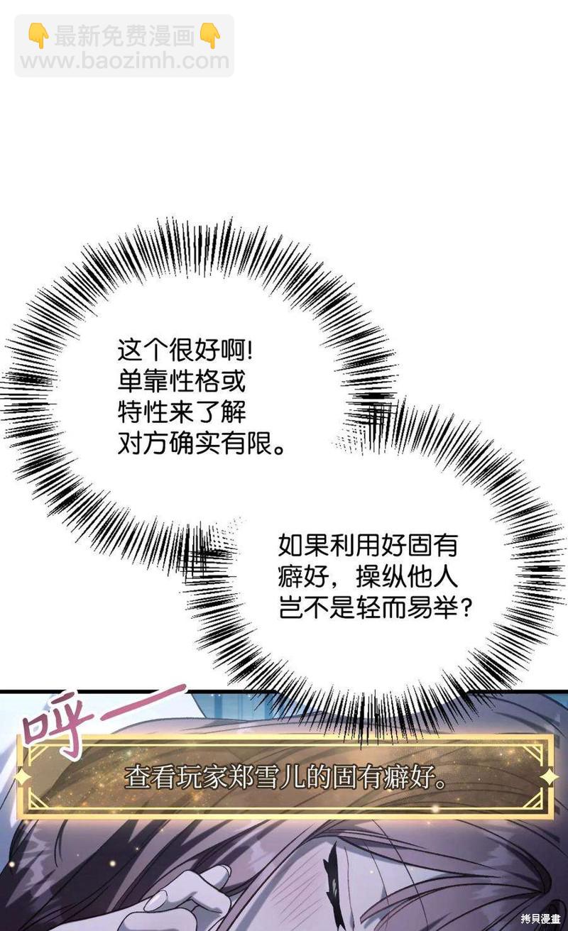 第74话105