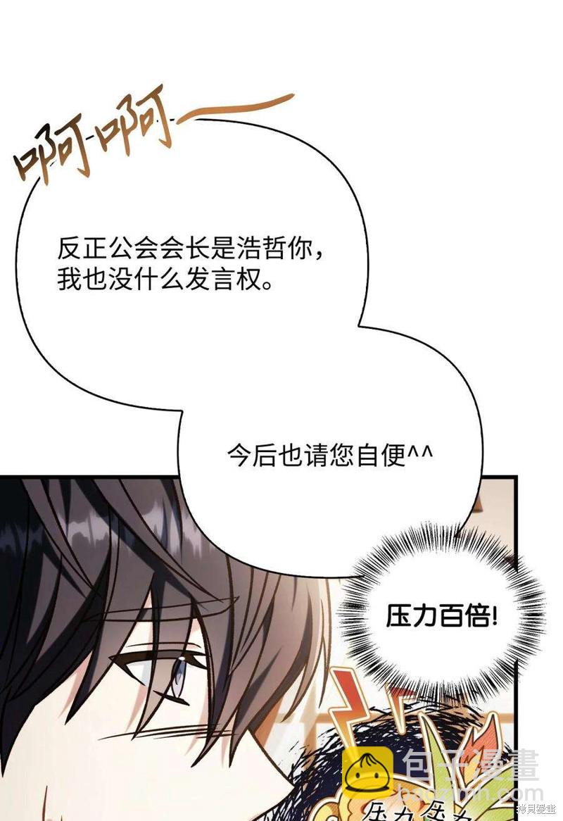 第74话29