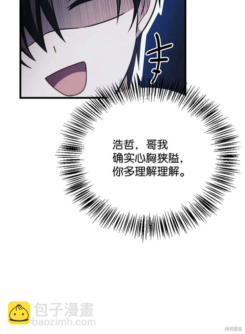 第74话32