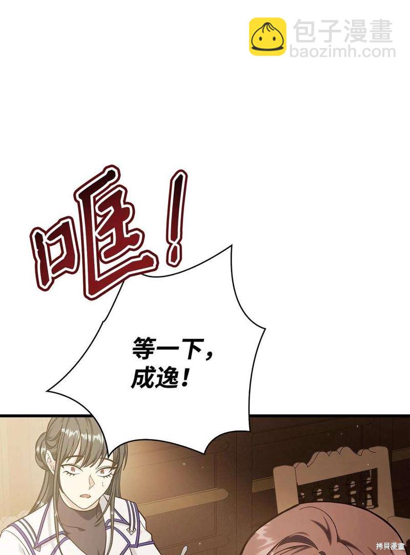 第74话36