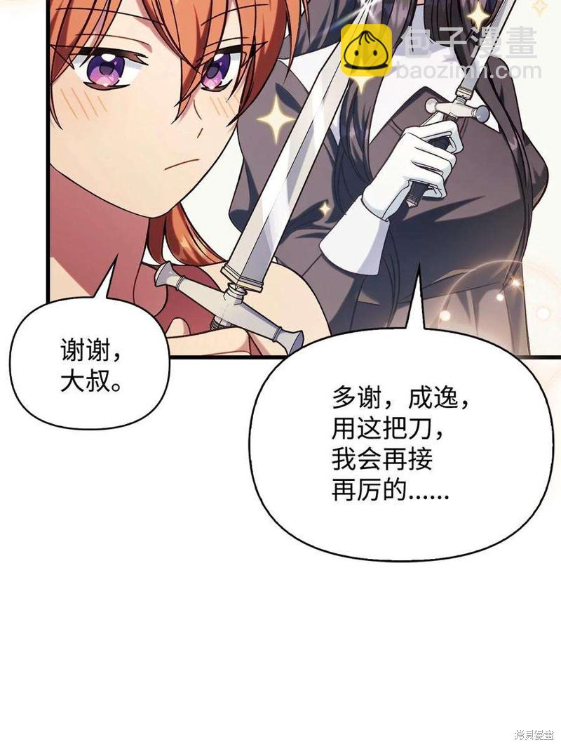 第74话5