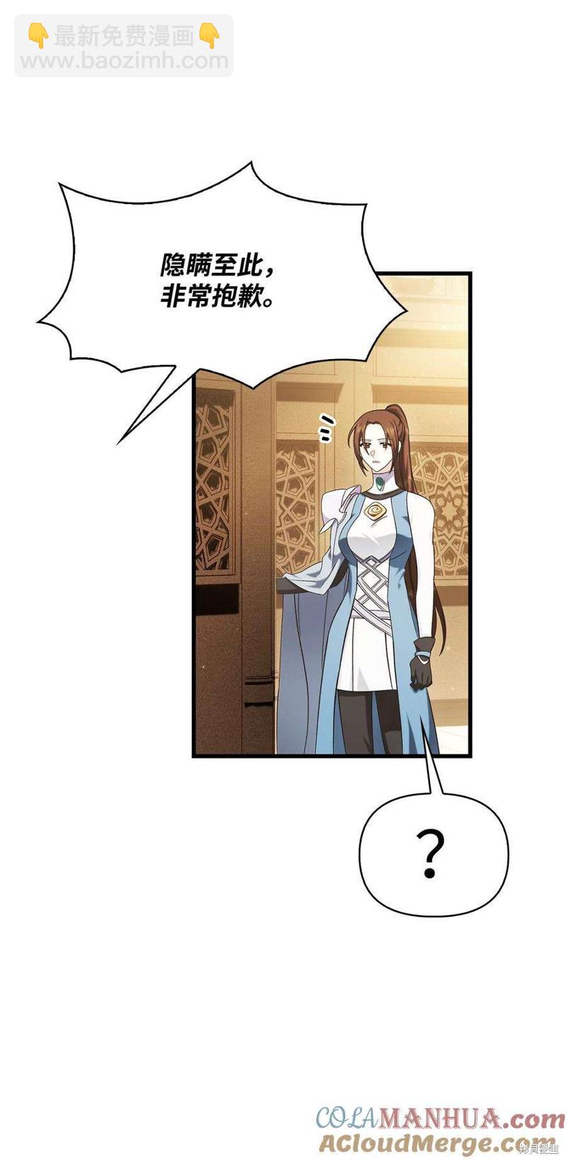 第74话51