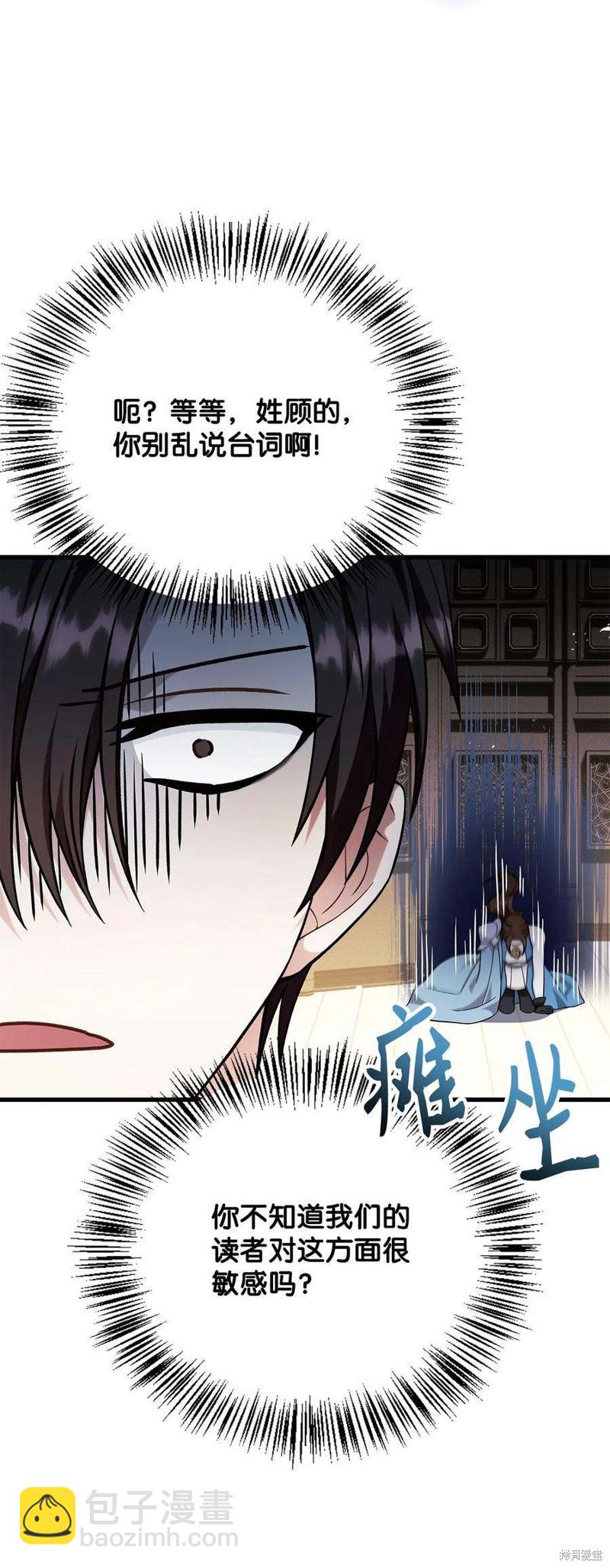 第74话54